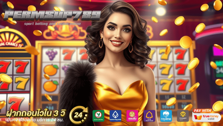 permsup789 คาสิโนออนไลน์